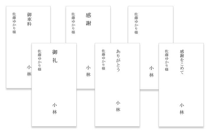 結婚式のお車代 お心付 表書きってどうすればいい おしゃれな結婚式を綴るコラム ファルベ