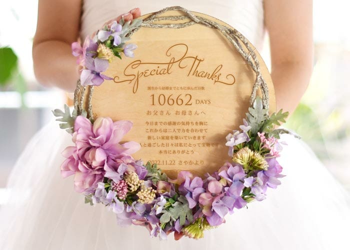 可憐で特別感のある子育て感謝状 リース