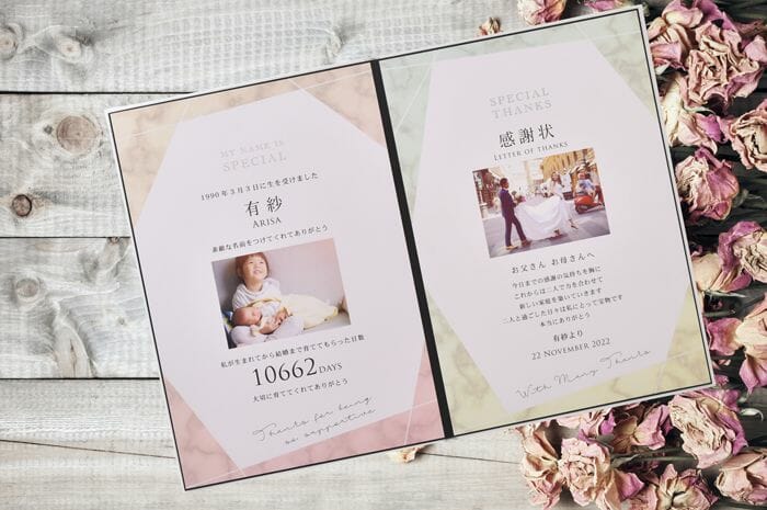 【本日発売】これぞ！王道の子育て感謝状♡ブックタイプ