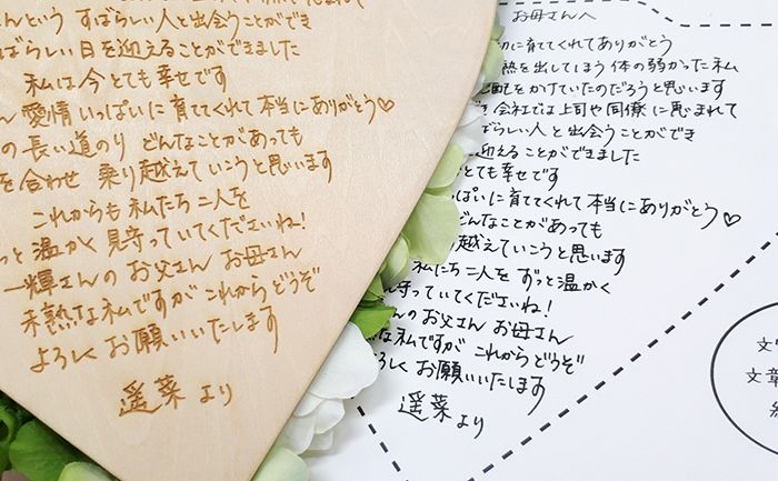 制作スタッフが教える ファルベの 花嫁の手紙 書く時の注意点 おしゃれな結婚式を綴るコラム ファルベ