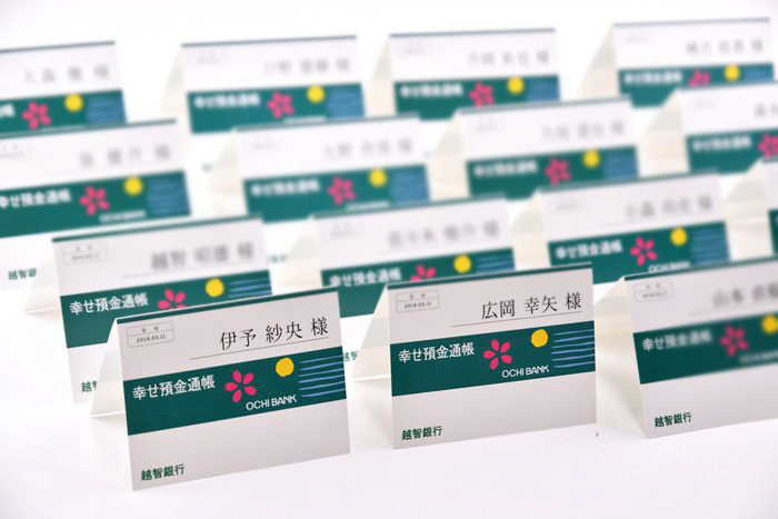 【オリジナル実例集】愛がいっぱい貯まる♡幸せ預金通帳席札