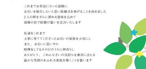 おしゃれな結婚式を綴るコラム ファルベ 保存版 ゲストに見守られながら夫婦の誓いを すぐ真似できる結婚証明書文例まとめ