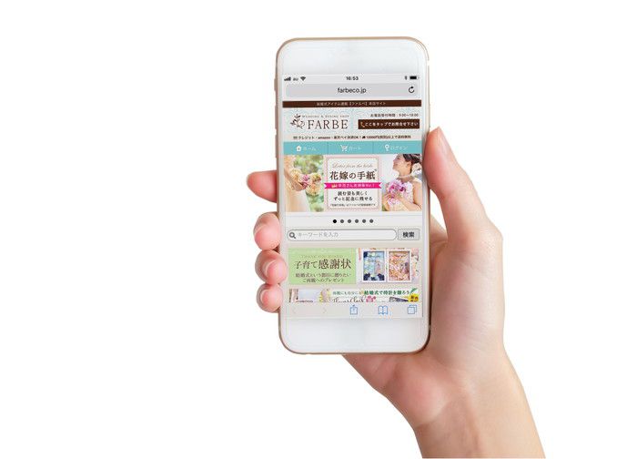 【お知らせ】ファルベ公式アプリについて