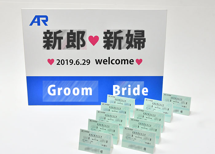 【オリジナル実例集】駅の看板を再現♡ウェルカムボード&新幹線チケット風席札