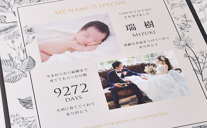 【アレンジ実例】子育て感謝状に入れたい数字はありますか？