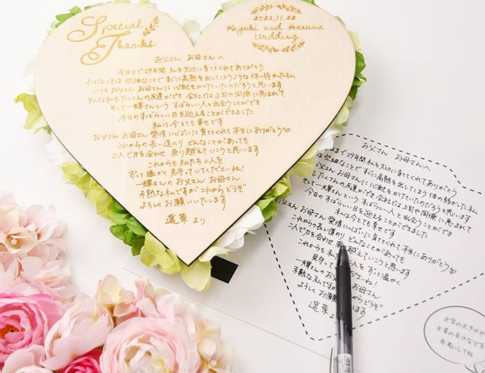 オリジナル実例集 イラストも綺麗に刻印 手書き も 手描き もok 花嫁の手紙 おしゃれな結婚式を綴るコラム ファルベ
