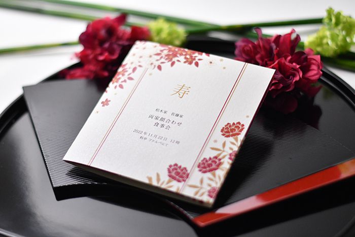 結納しおりを作ろう！