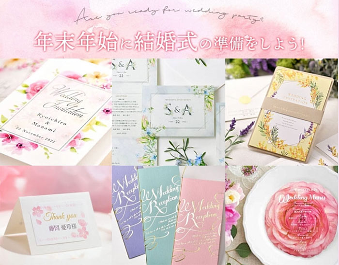 まだ間に合います！年末年始にオススメしたい結婚準備♡