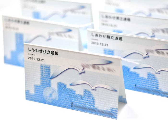 【オリジナル実例集】みんな知ってるから盛り上がる！銀行員カップルの通帳型席次表