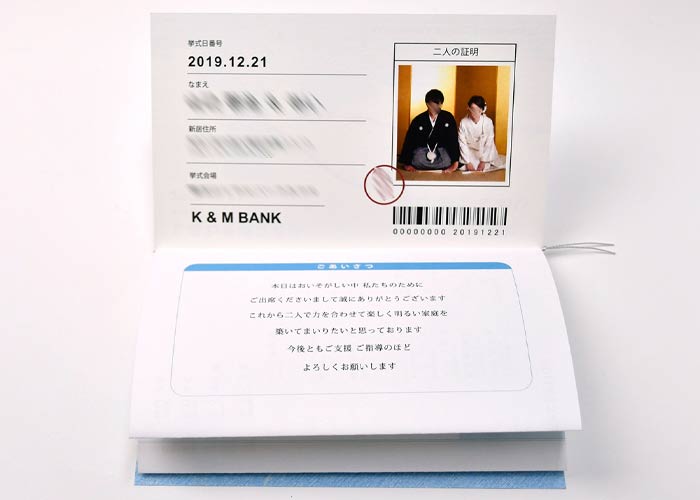 オリジナル実例 通帳みたいな席次表