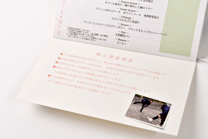 【オリジナル実例集】通帳型席次表&キャッシュカード席札