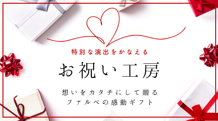 参考になる コピペできる 感謝状 文例 例文集 上司 協力会社 先輩 職場会社関係編 おしゃれな結婚式を綴るコラム ファルベ