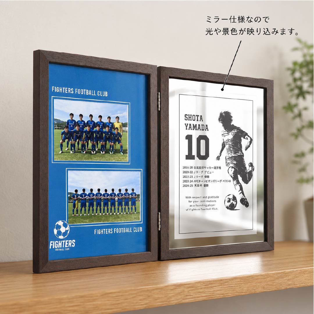 サッカー選手の引退記念に贈る記念盾
