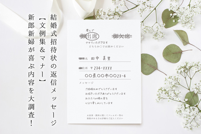 結婚 式 メッセージ カード 友達