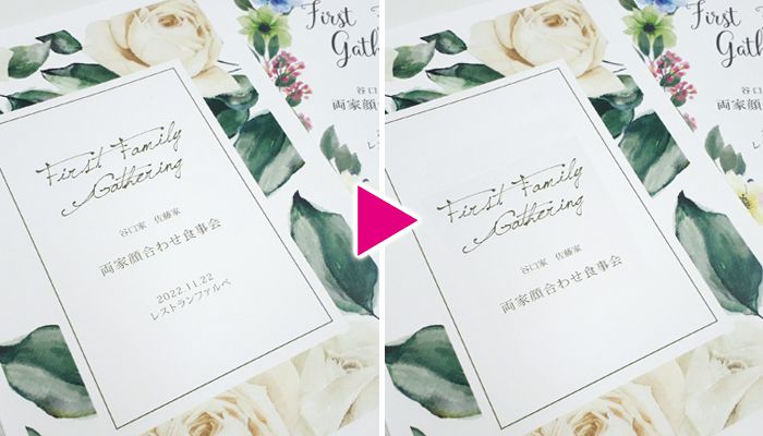 顔合わせ会しおり