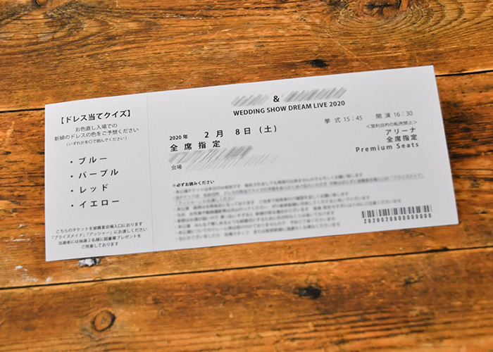 【オリジナル実例集】ミュージカルチケット風招待状