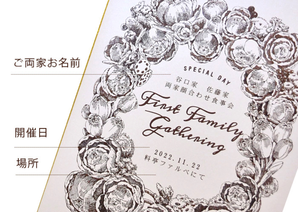 顔合わせ会しおりDIY手作りキット〈表紙名入付〉(6部入)