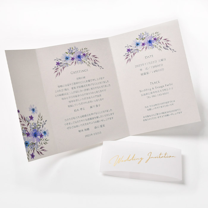 「カルムフラワー」招待状（入力印刷込） 