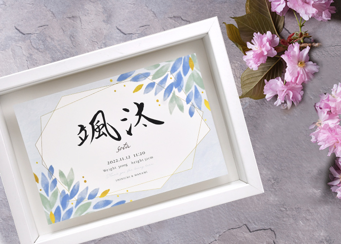 命名ボード「彩葉（いろは）薄青」