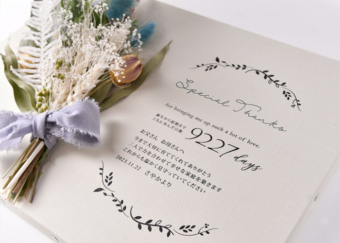 子育て感謝状「キャンバス~限定アレンジ~」