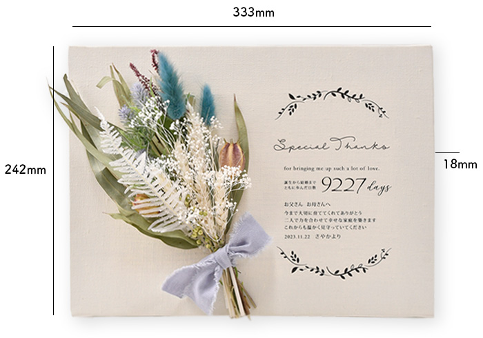 子育て感謝状「キャンバス~限定アレンジ~」