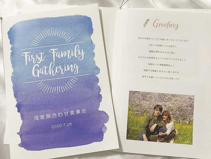 【お客様の声】「顔合わせ食事会しおりDIYキット」なら、安心して手作りできた！