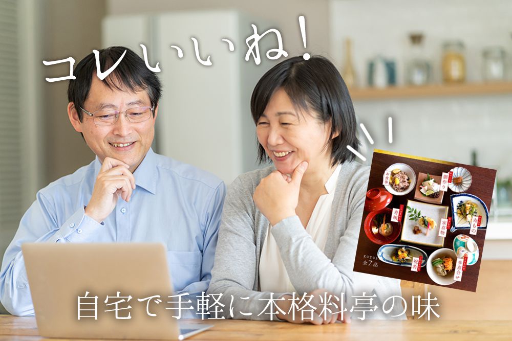 お家で顔合わせ会。本格料理を手軽に準備できます♪