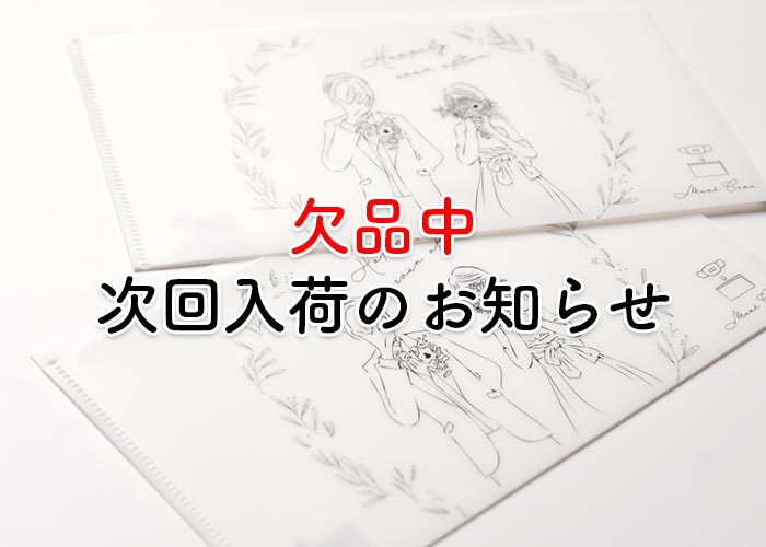 初回入荷分完売！マスクケース次回入荷日のお知らせ
