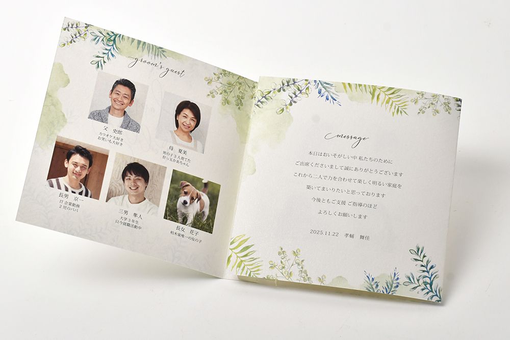 家族婚プロフィールブック少人数