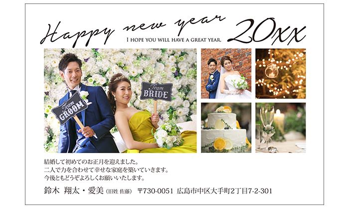 結婚の報告は年賀状で 21年賀状 販売開始しました おしゃれな結婚式を綴るコラム ファルベ