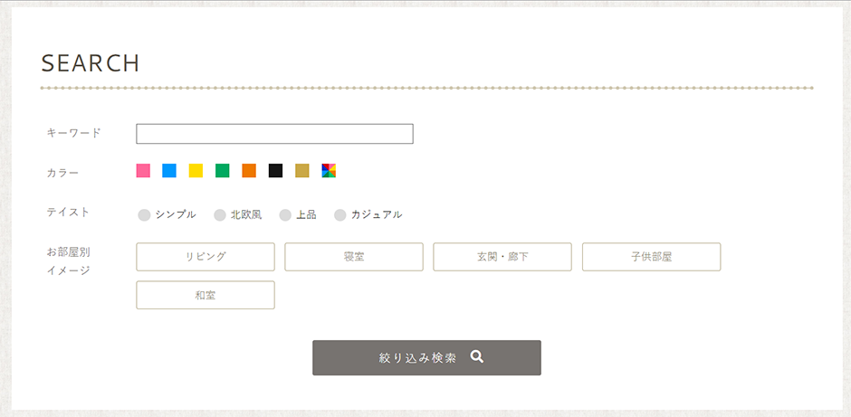 ファルベのインテリアポスター色や飾る場所、テイストで選べる!