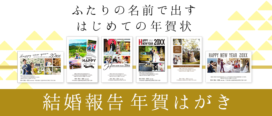 年賀状のご準備はお済みですか？^^
