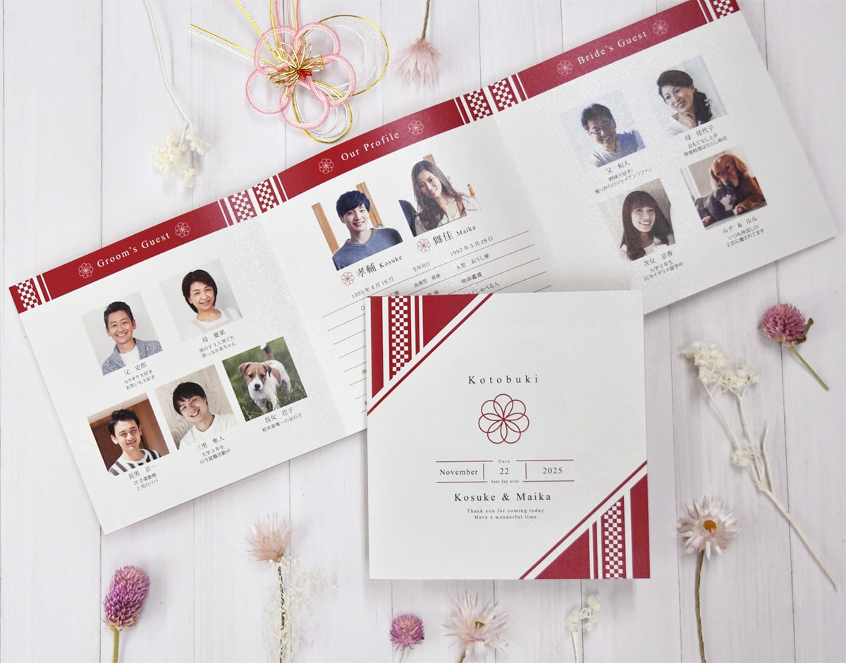 シンプルな和風デザインの家族紹介プロフィールしおり