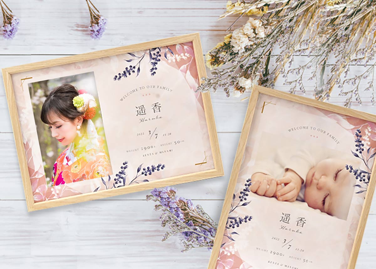 成人式が中止や延期になったときに親から子へ贈るサプライズギフト写真入りの命名ボード（振袖姿の前撮りで作成した例）