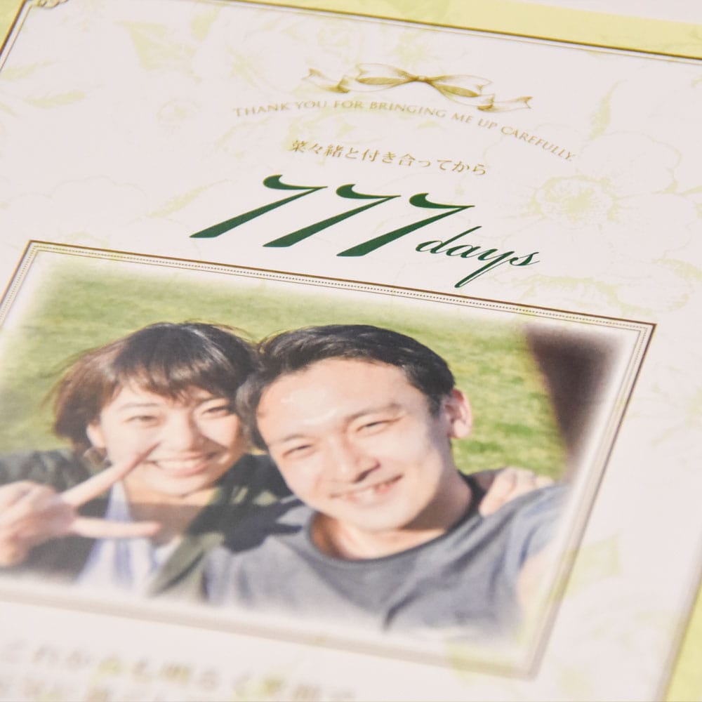 花嫁の手紙をアレンジしてプロポーズのお手紙にしたアイデアブライズセット