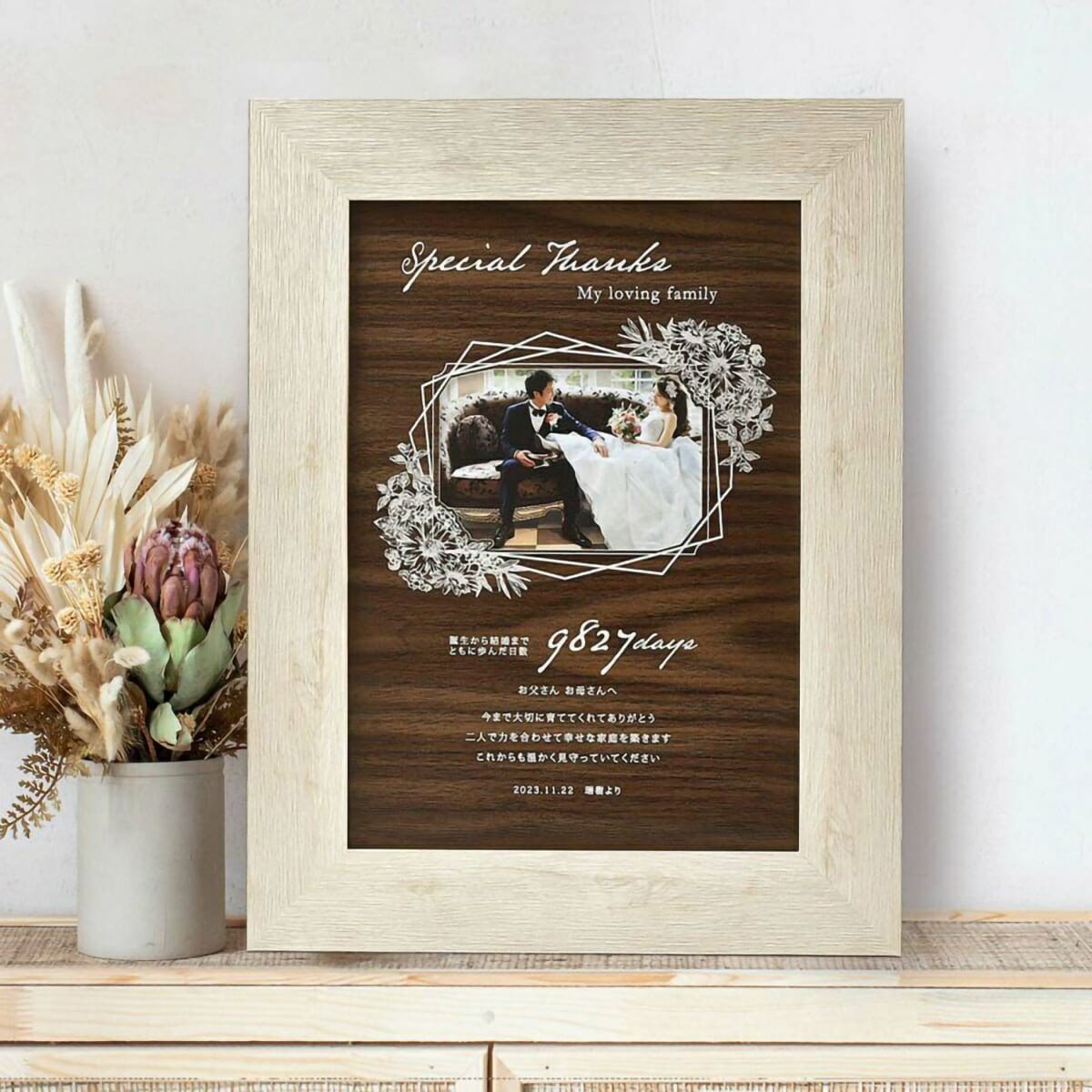 ＜新作出ました！＞フォトフレームが付いた子育て感謝状♡