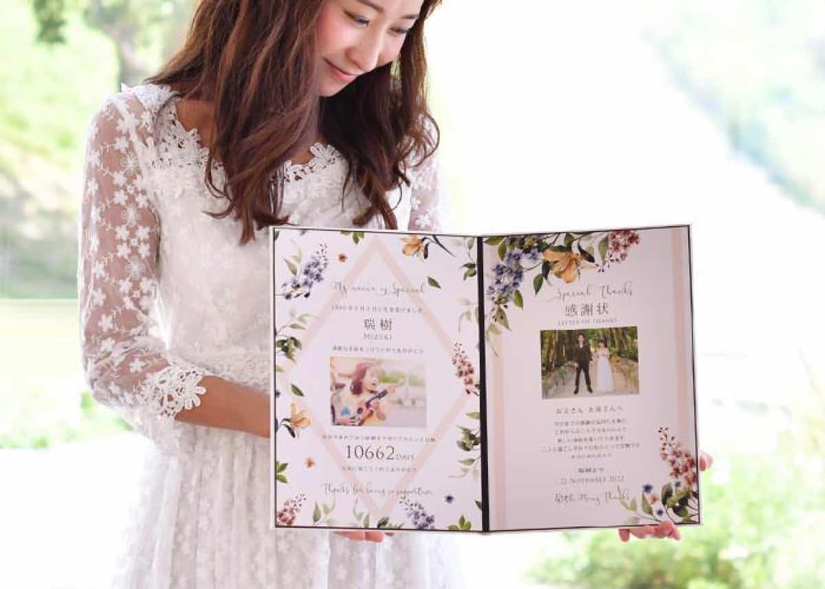 結婚式や記念日に贈りたい子育て感謝状