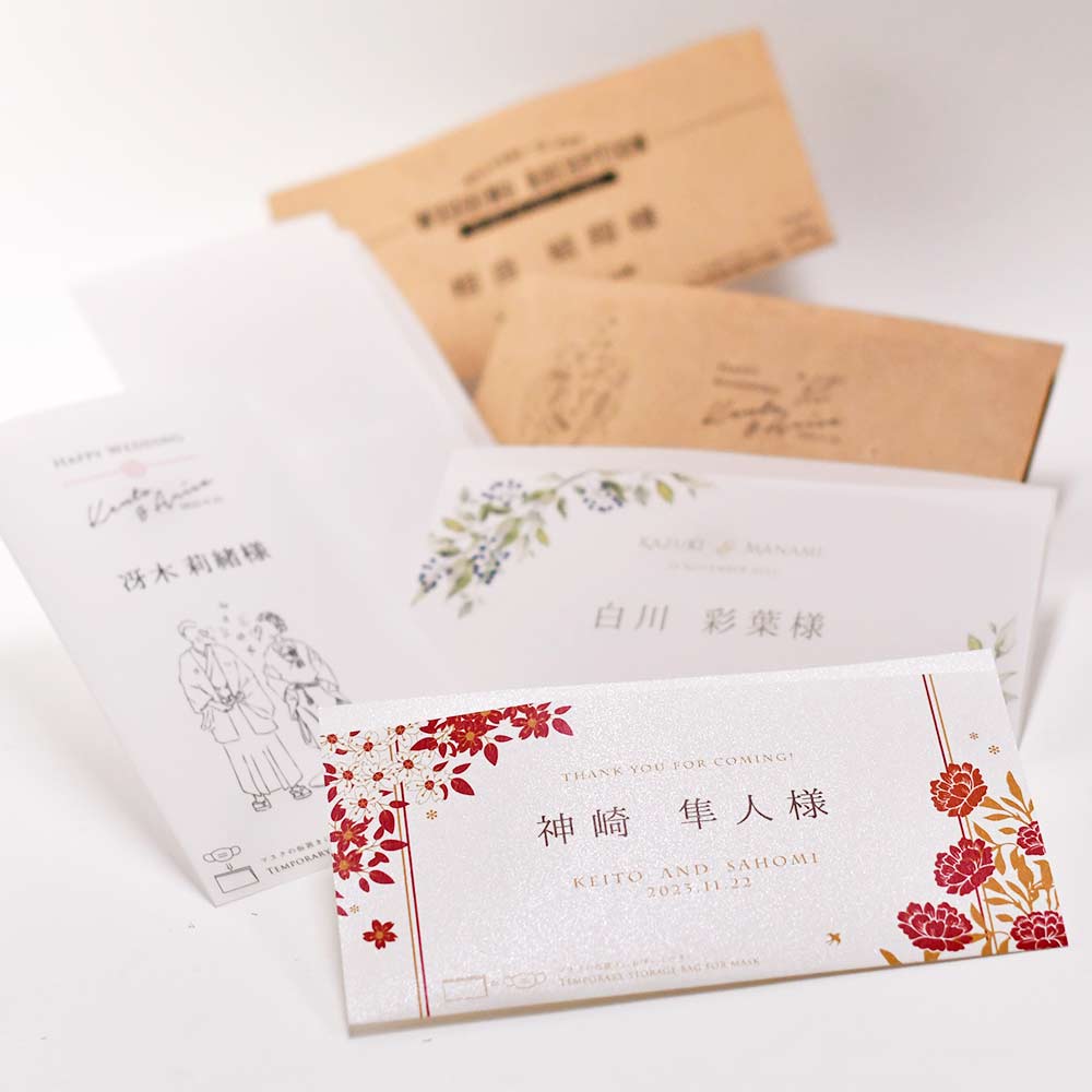 席札としても使えるマスクキーパー