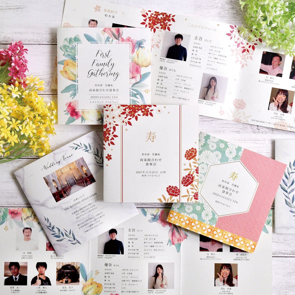 その手があった！顔合わせしおりの「なるほどアレンジ」を実例からご紹介！