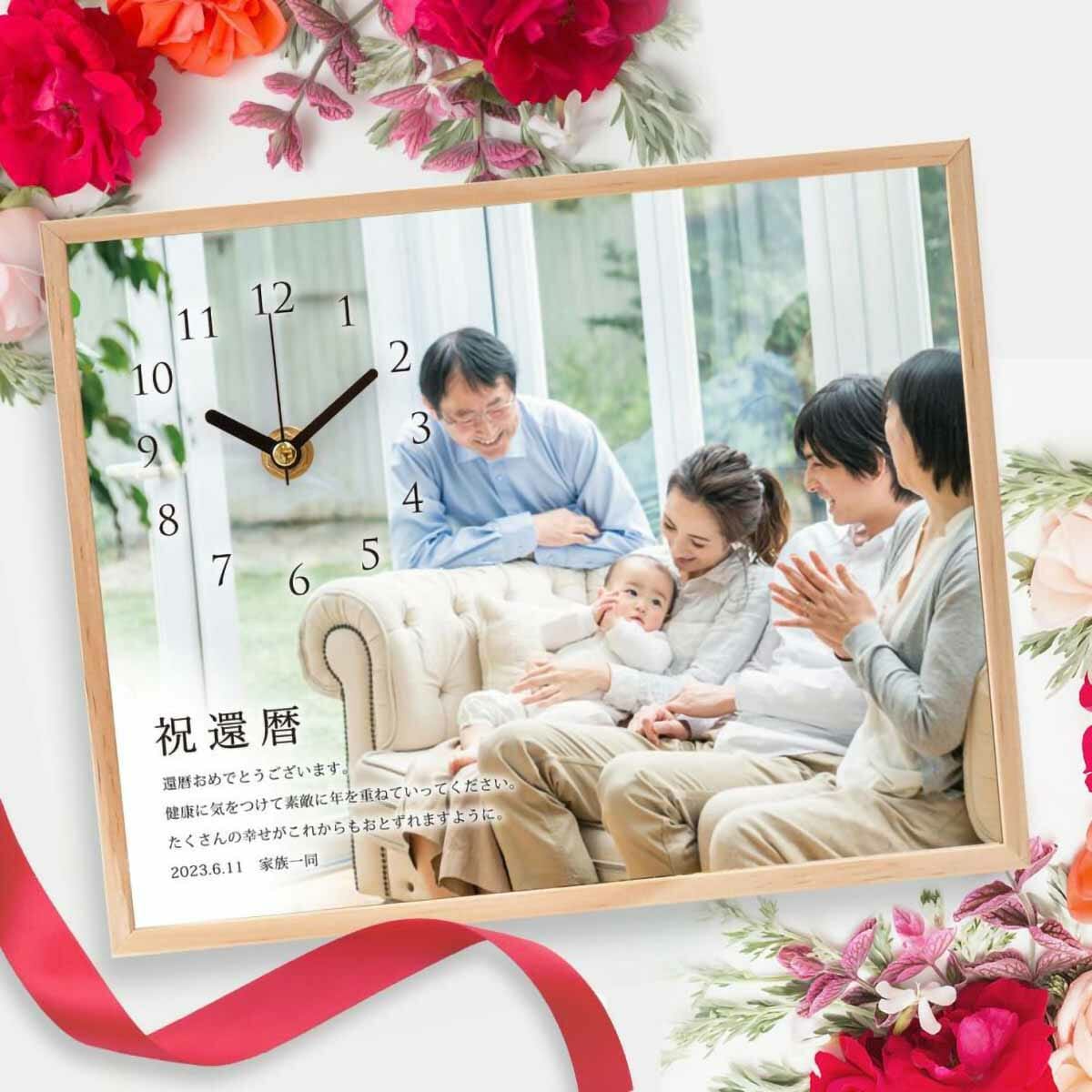 お祝いギフトにおすすめ！全面に写真を入れた＂フォトクロック＂