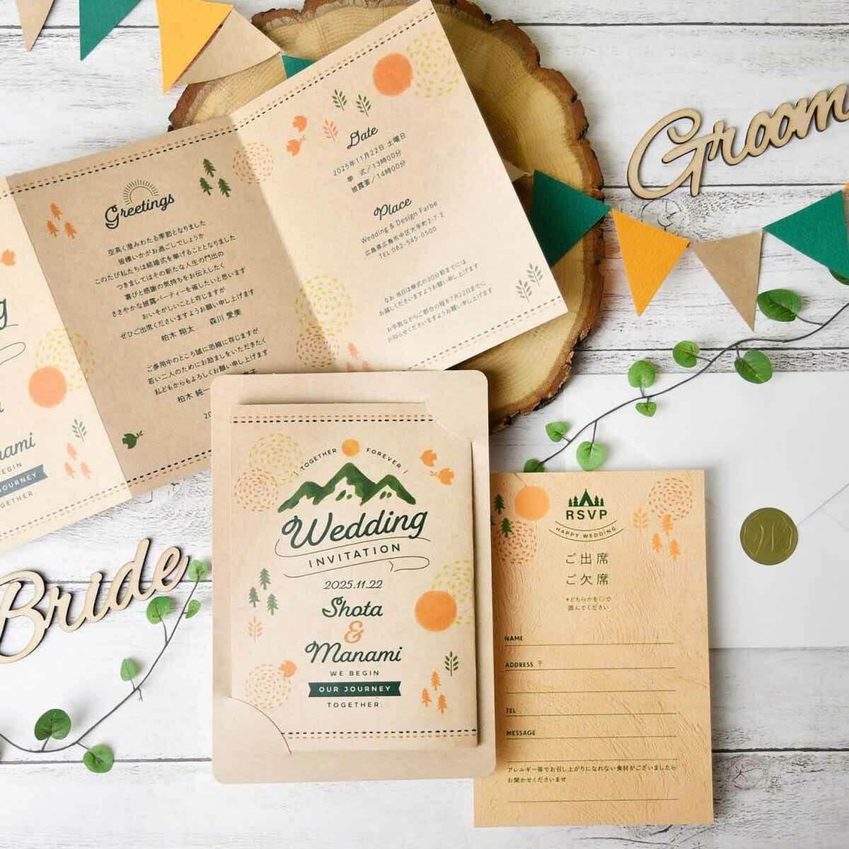 キャンプ好きなお二人に♡クラフトアウトドア招待状