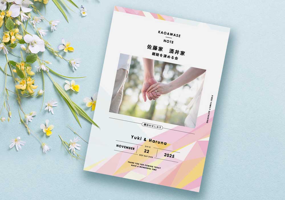 親も安心！事前に伝える、顔合わせ食事会「心得」20選