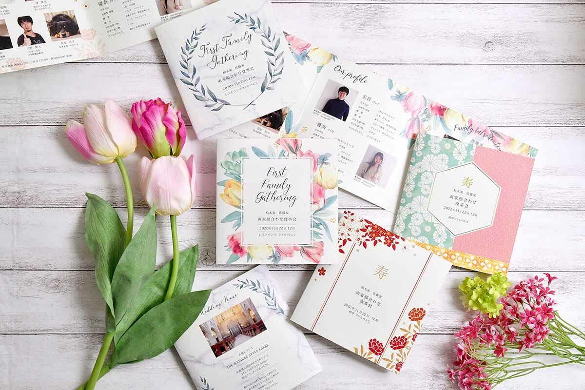 顔合わせしおりで顔合わせ会を楽しく盛り上げよう！