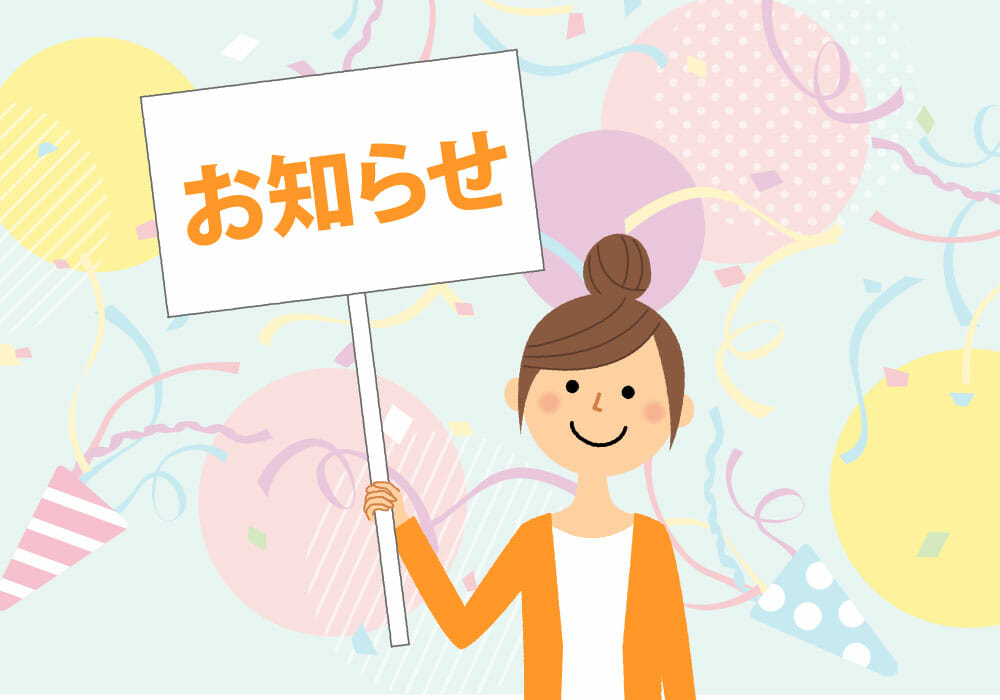 ファルベスタッフの嬉しいお知らせ