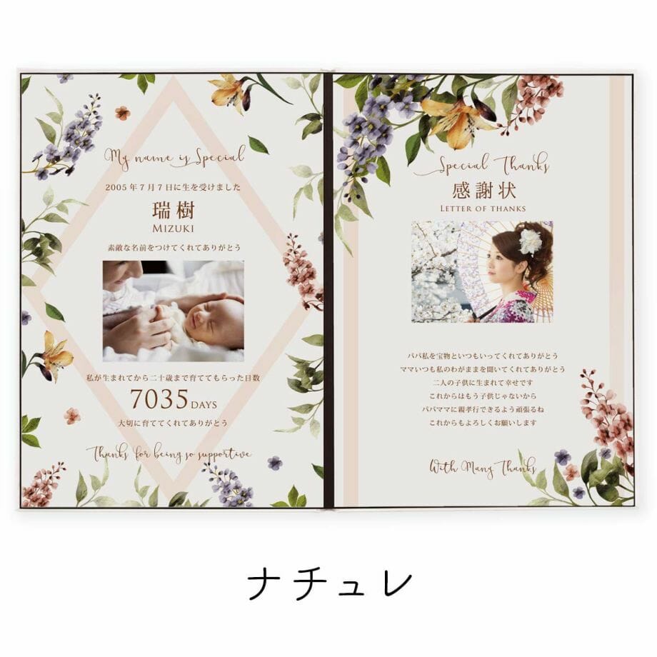 親への逆プレゼント 成人のお礼子育て感謝状