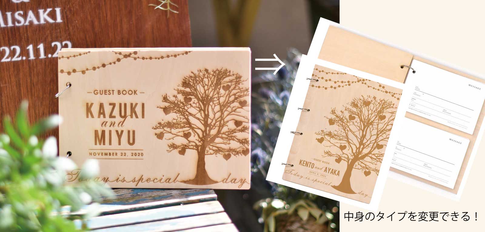 カスタムウッドゲストブック！シート・カードどちらでも作れるんです。