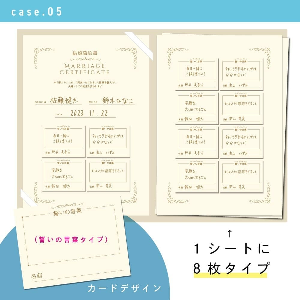 誓いの言葉を一緒にゲストに考えてもらう結婚証明書