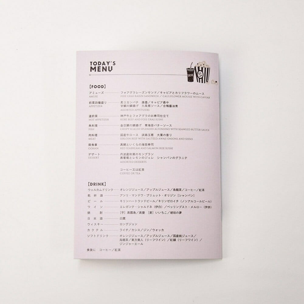 映画のパンフレット風のメニュー表