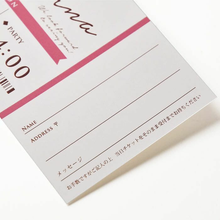 半券がゲストカードになっている結婚式招待状