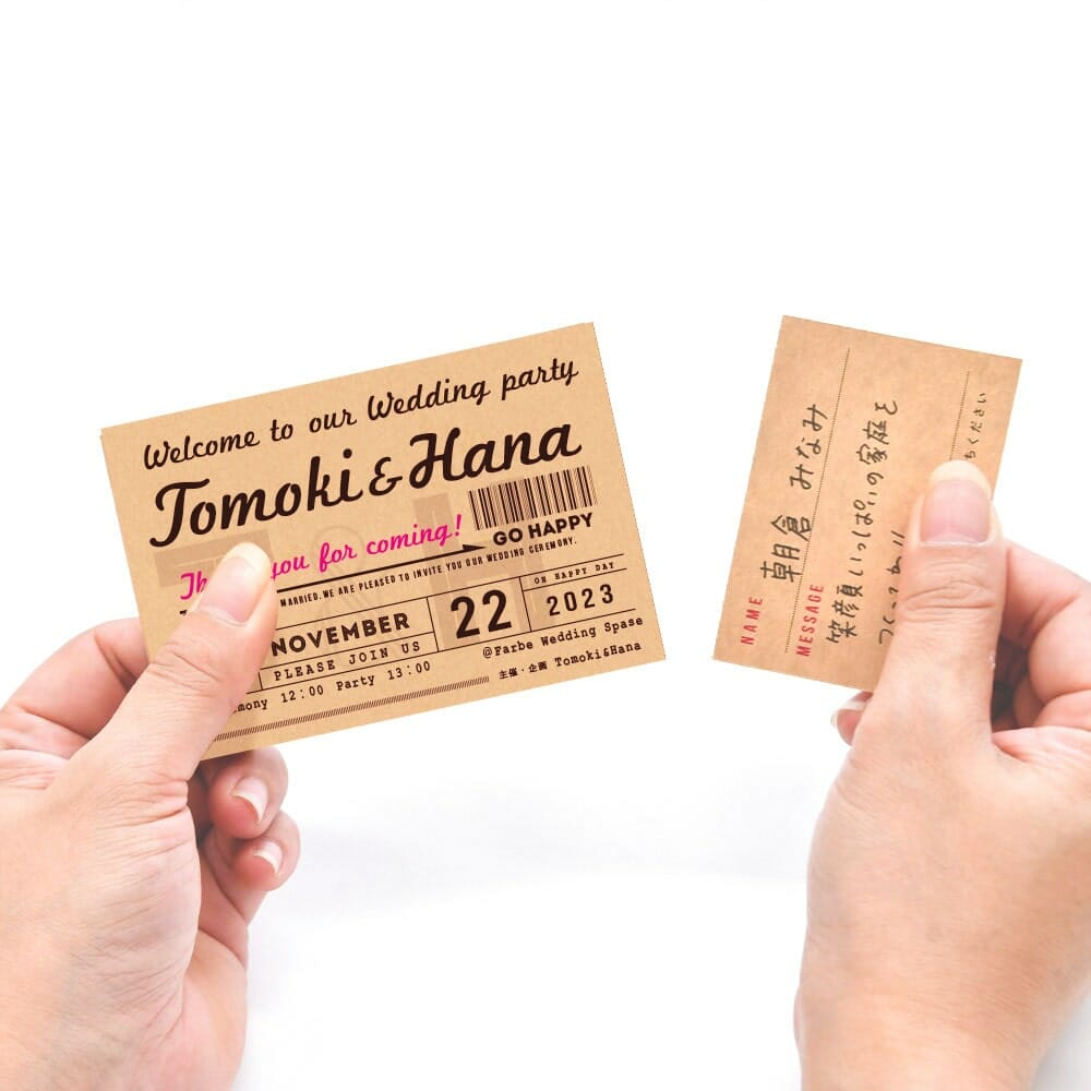 半券付きがおもしろい!招待状に入れるならミシン目入りのチケットを